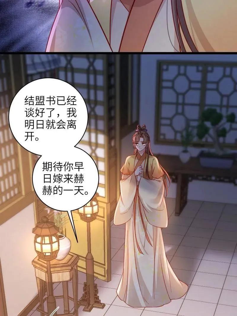 第418话 秘密养胎29