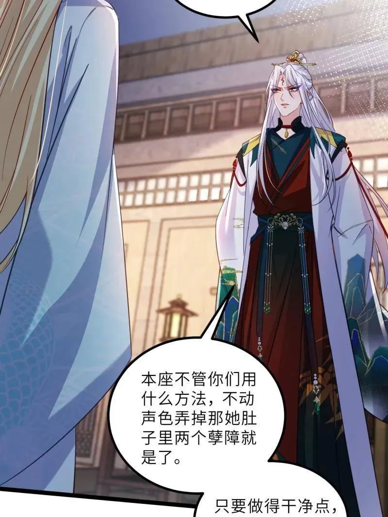 第420话 被大哥发现怀孕了5