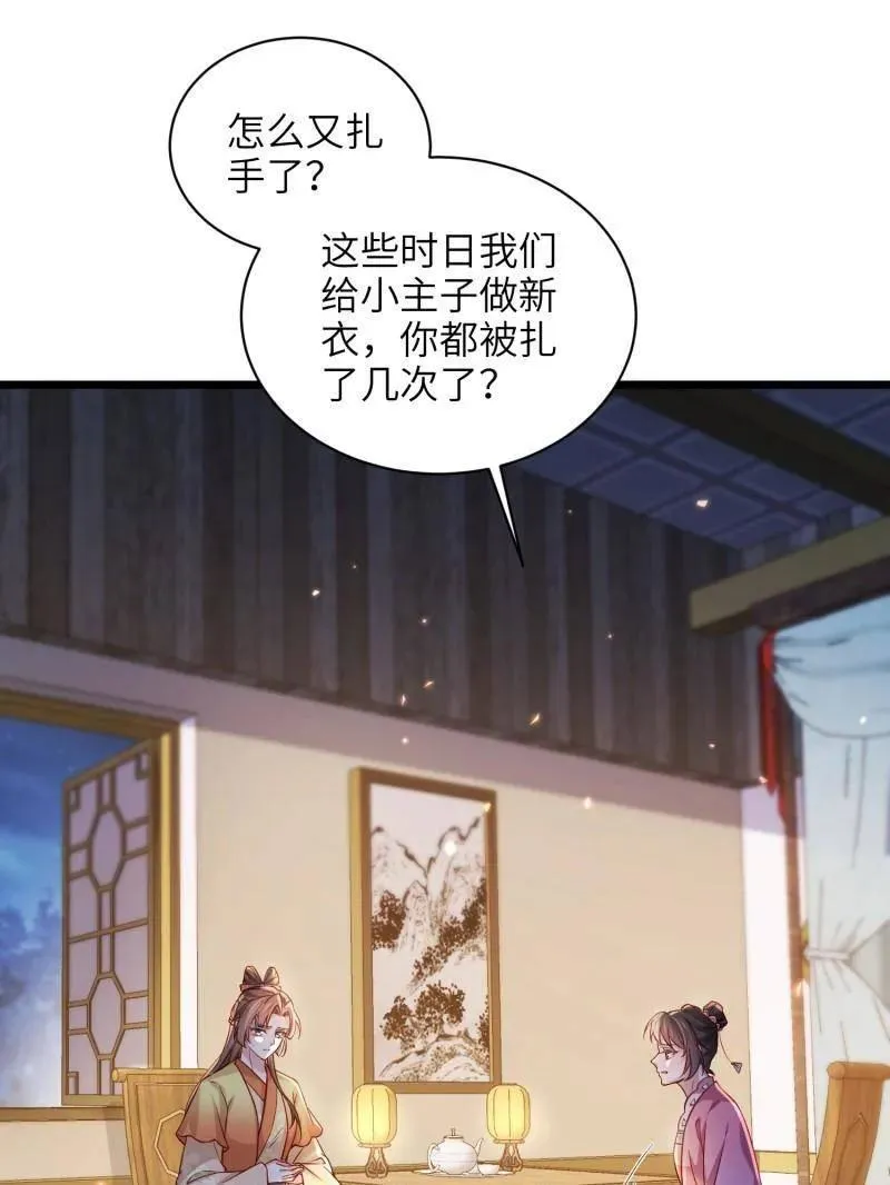 第417话 隼刹求娶29