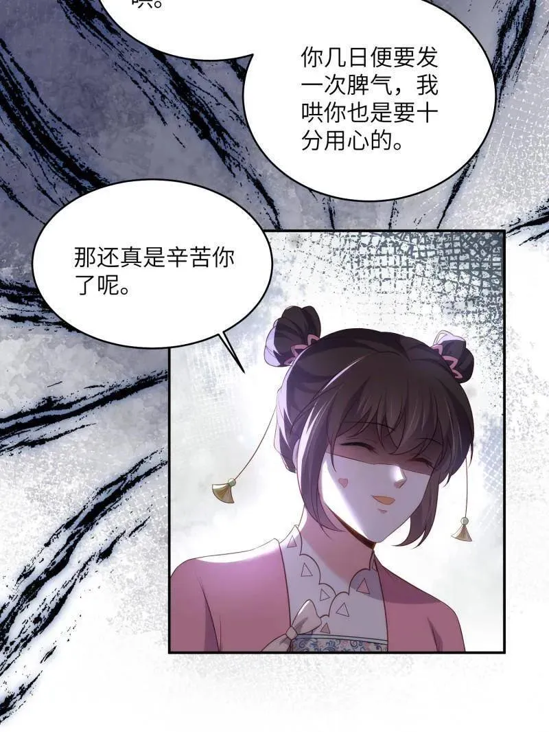 第421话 不许跟爷告状43