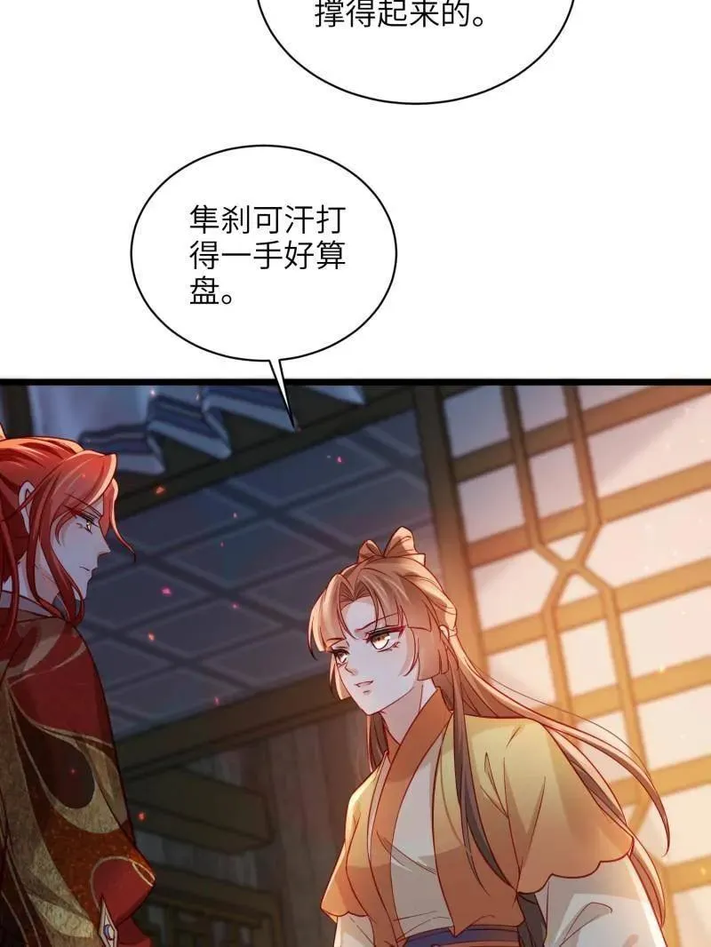 第418话 秘密养胎22