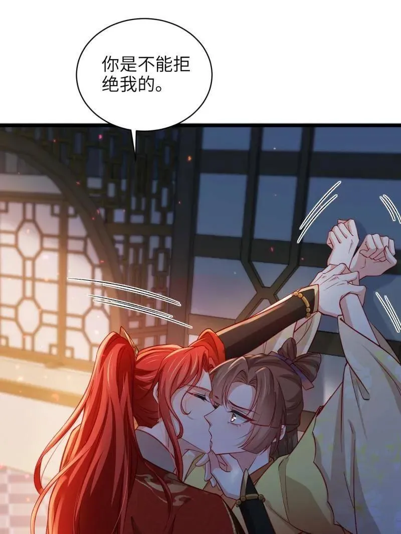 第418话 秘密养胎14