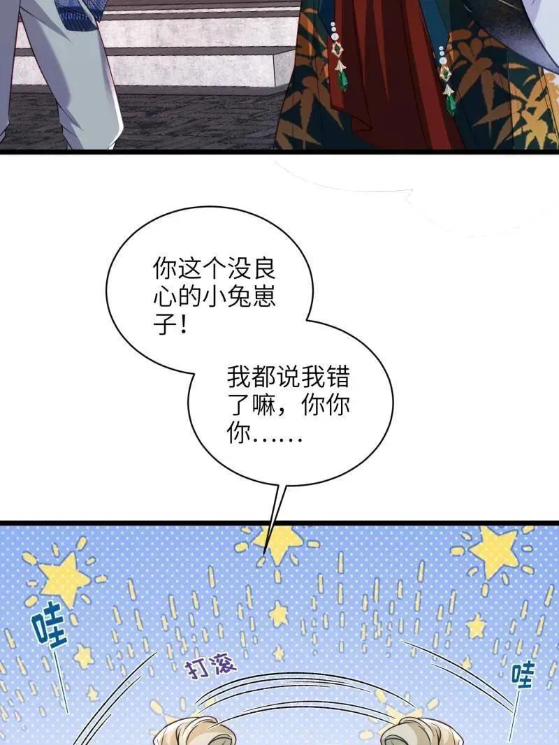 第418话 秘密养胎44