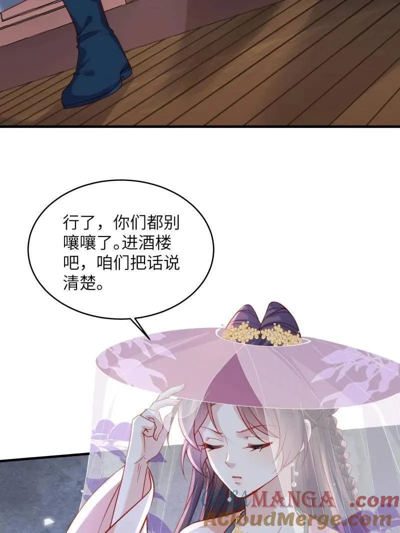 第420话 被大哥发现怀孕了51