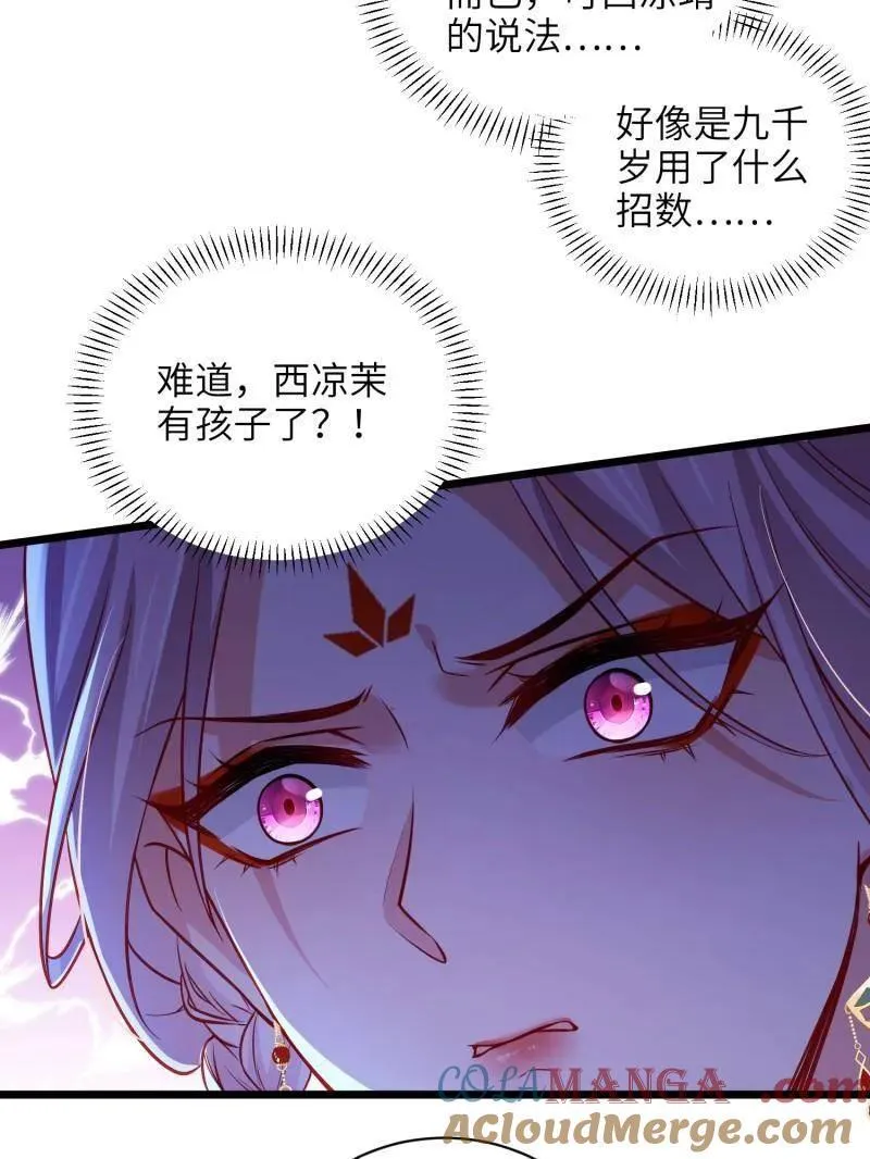 第422话 贞元又搞事了30