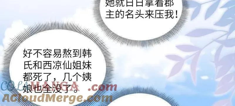 第420话 被大哥发现怀孕了27