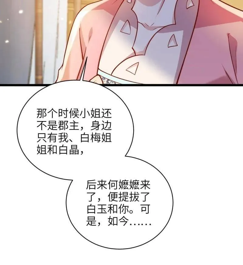 第417话 隼刹求娶41