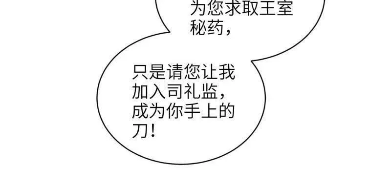 第422话 贞元又搞事了64
