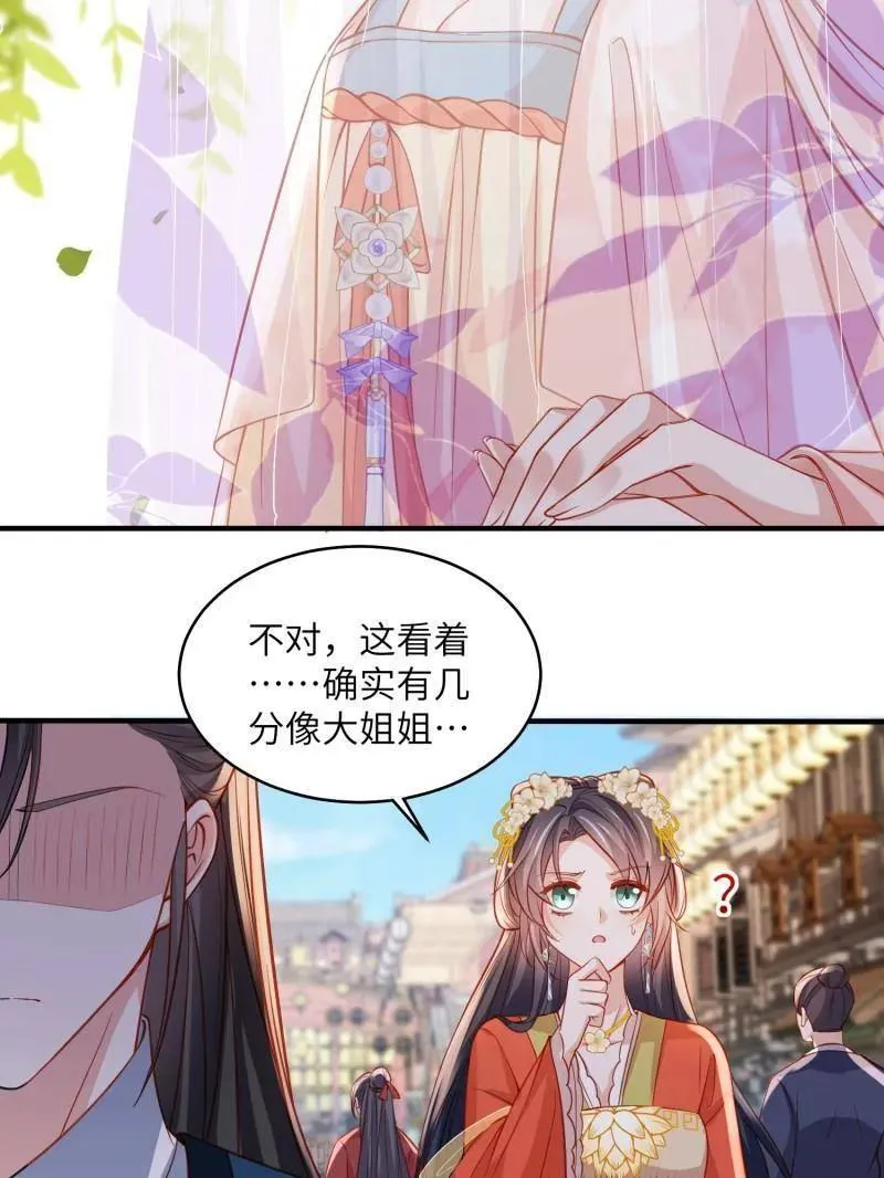 第420话 被大哥发现怀孕了37