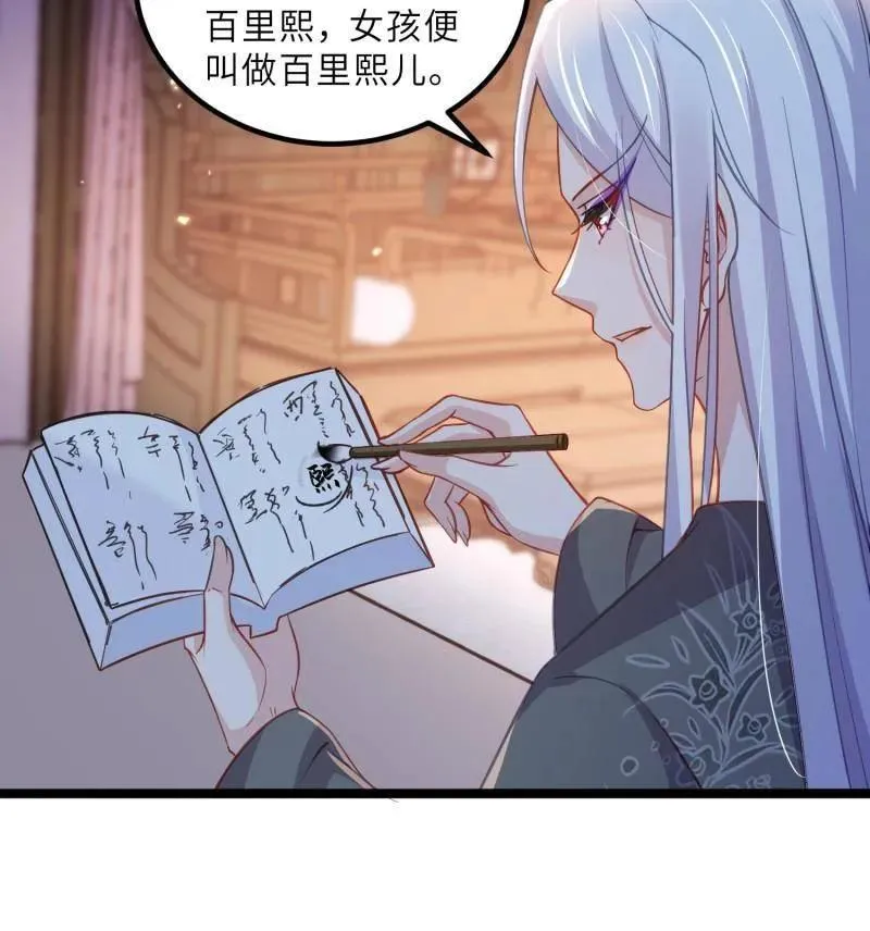 第419话 给孩子取名13