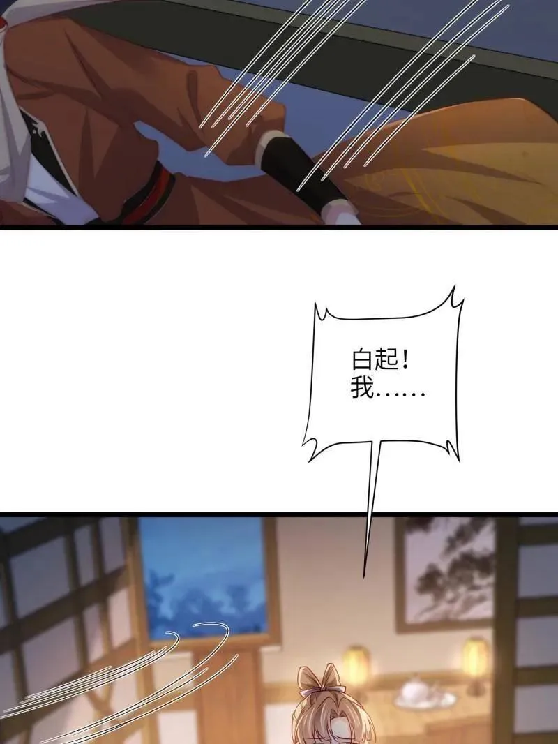 第417话 隼刹求娶64