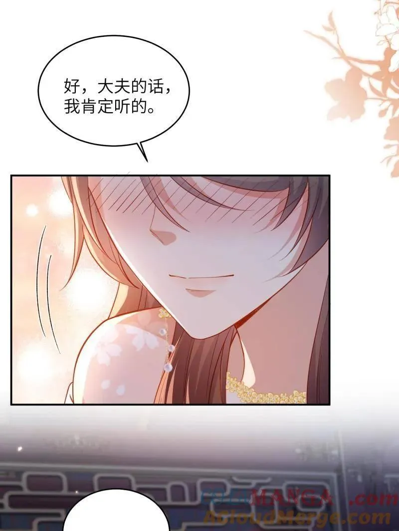 第421话 不许跟爷告状69