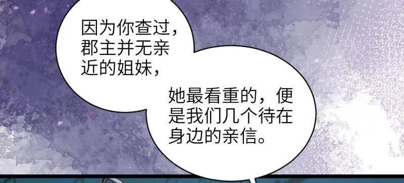 第418话 秘密养胎10