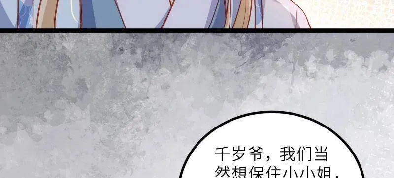 第419话 给孩子取名50