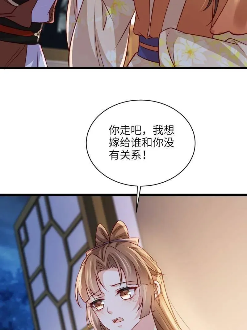 第417话 隼刹求娶56