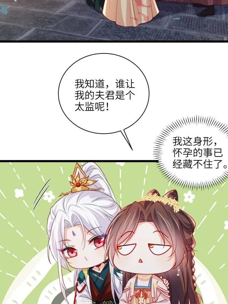 第418话 秘密养胎38