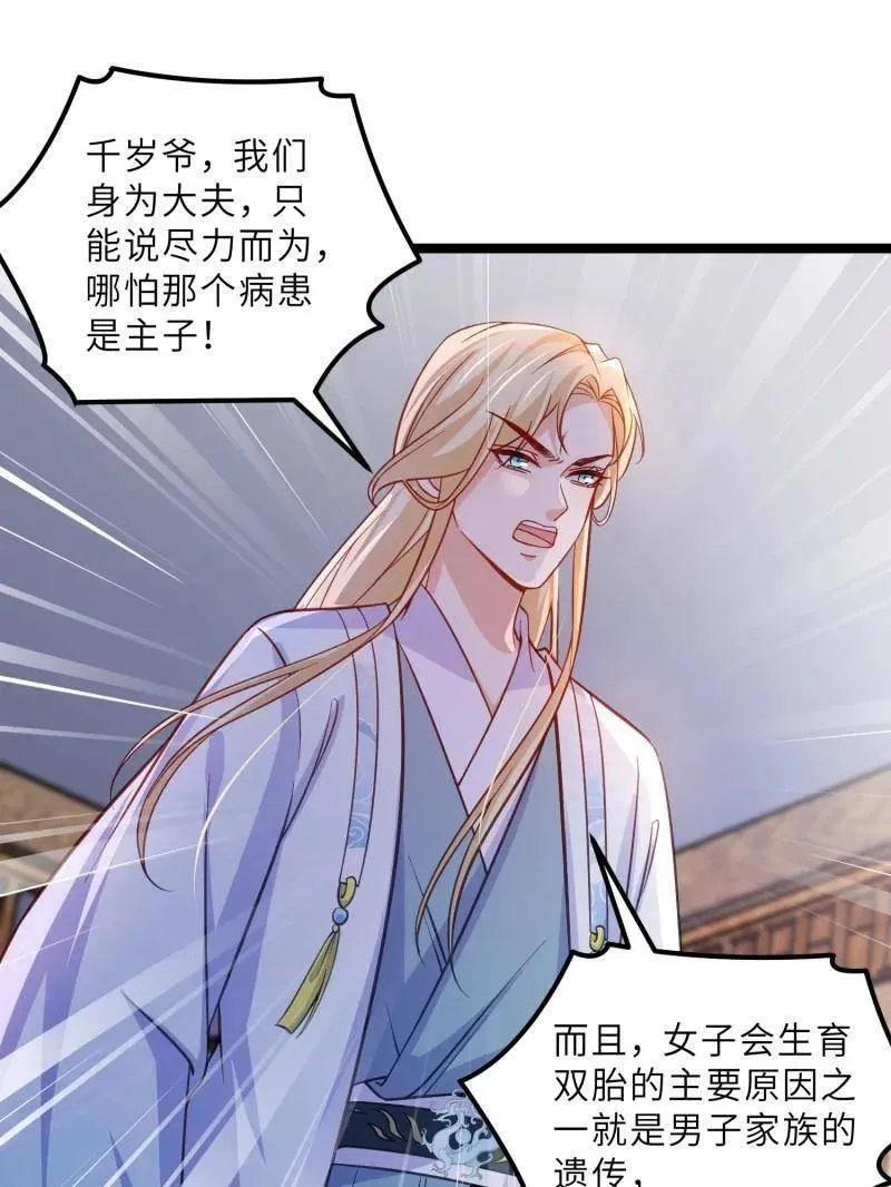 第420话 被大哥发现怀孕了14