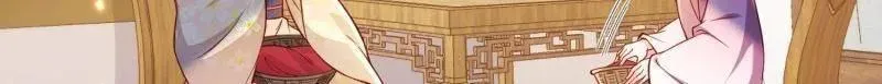 第417话 隼刹求娶30