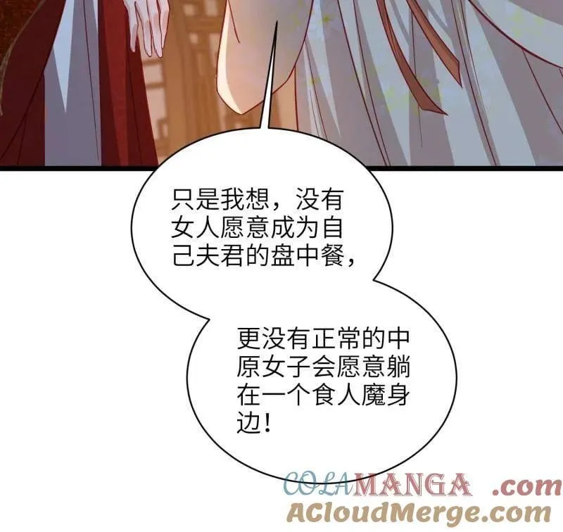 第418话 秘密养胎24