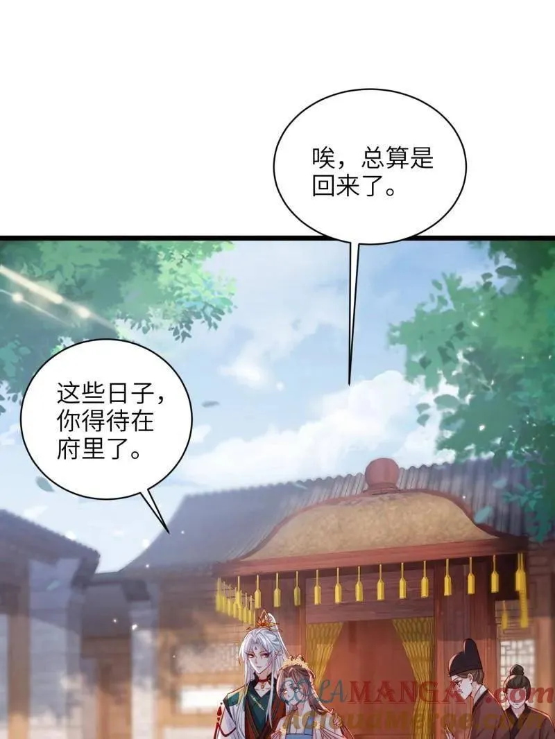 第418话 秘密养胎36