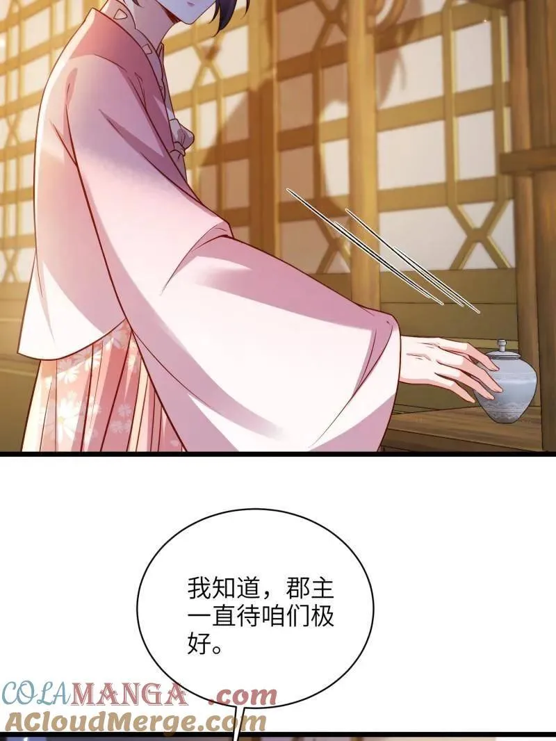 第417话 隼刹求娶33