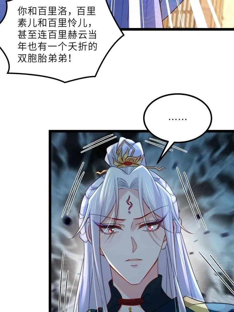 第420话 被大哥发现怀孕了16