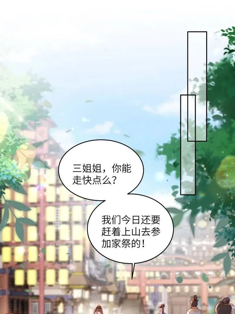 第420话 被大哥发现怀孕了22