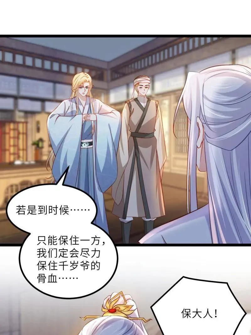 第419话 给孩子取名46