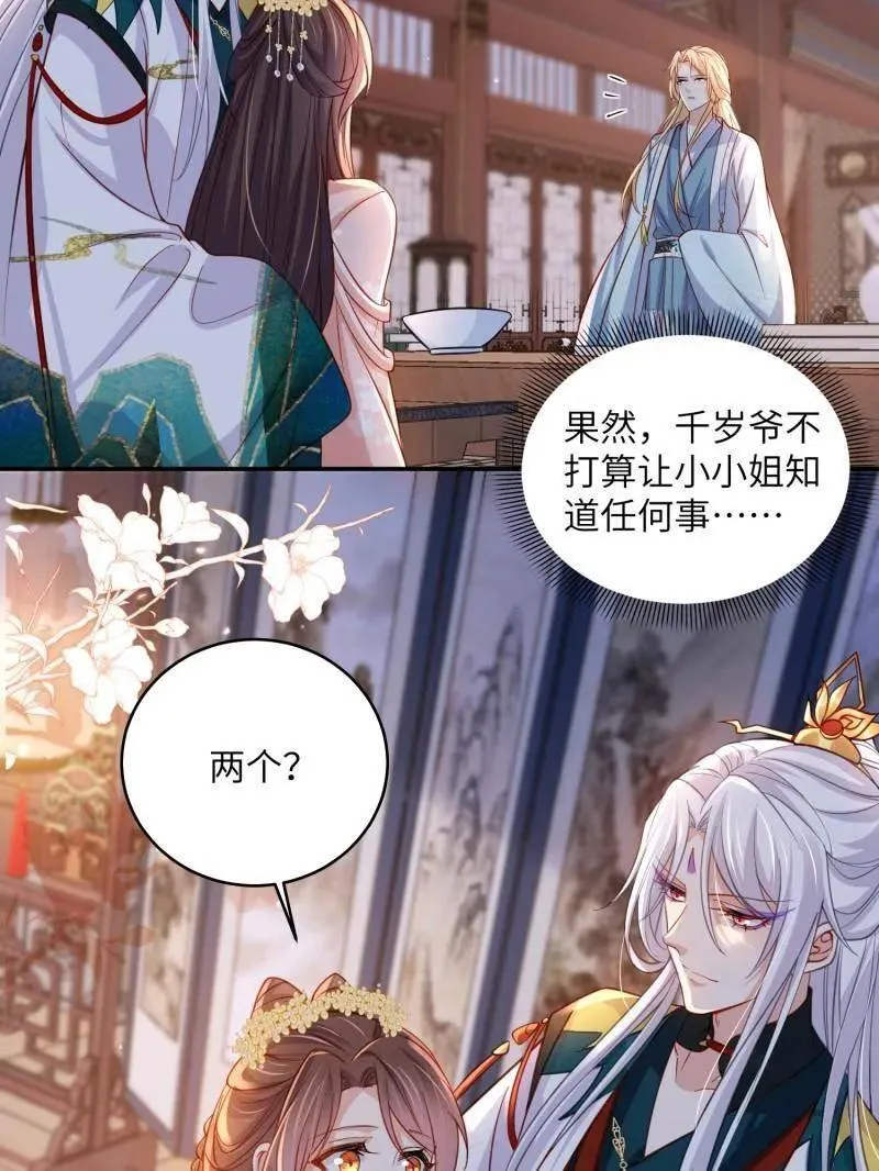 第421话 不许跟爷告状65