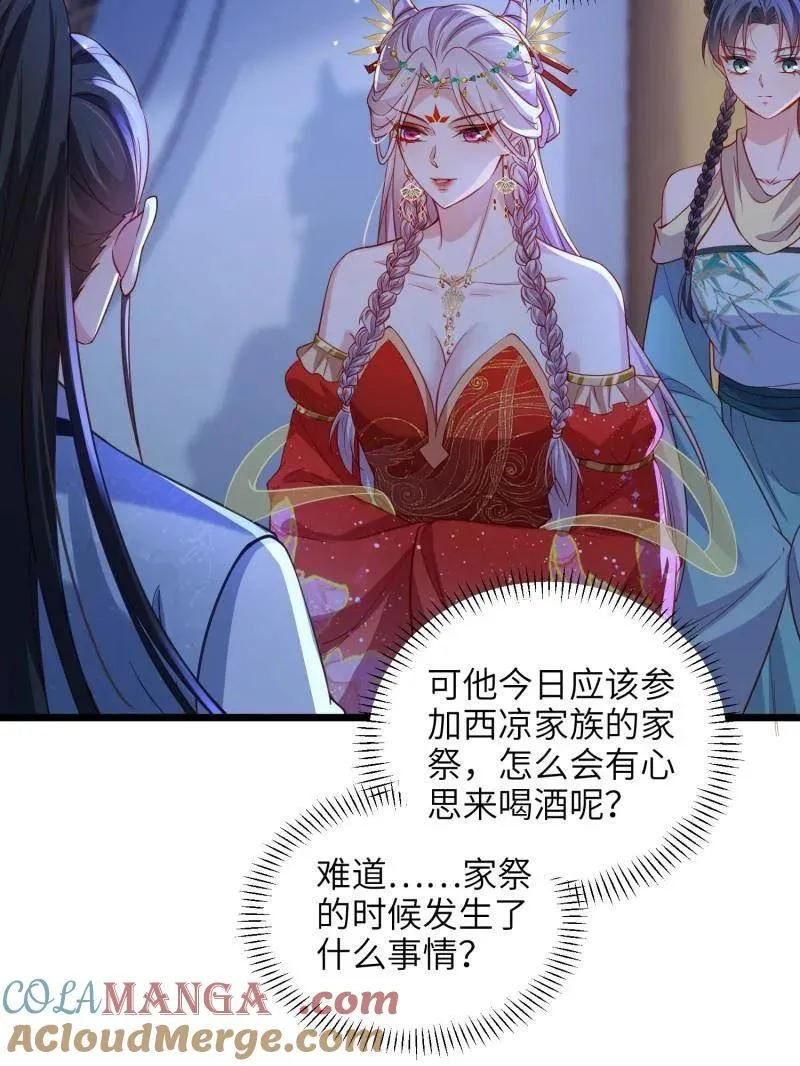 第422话 贞元又搞事了15