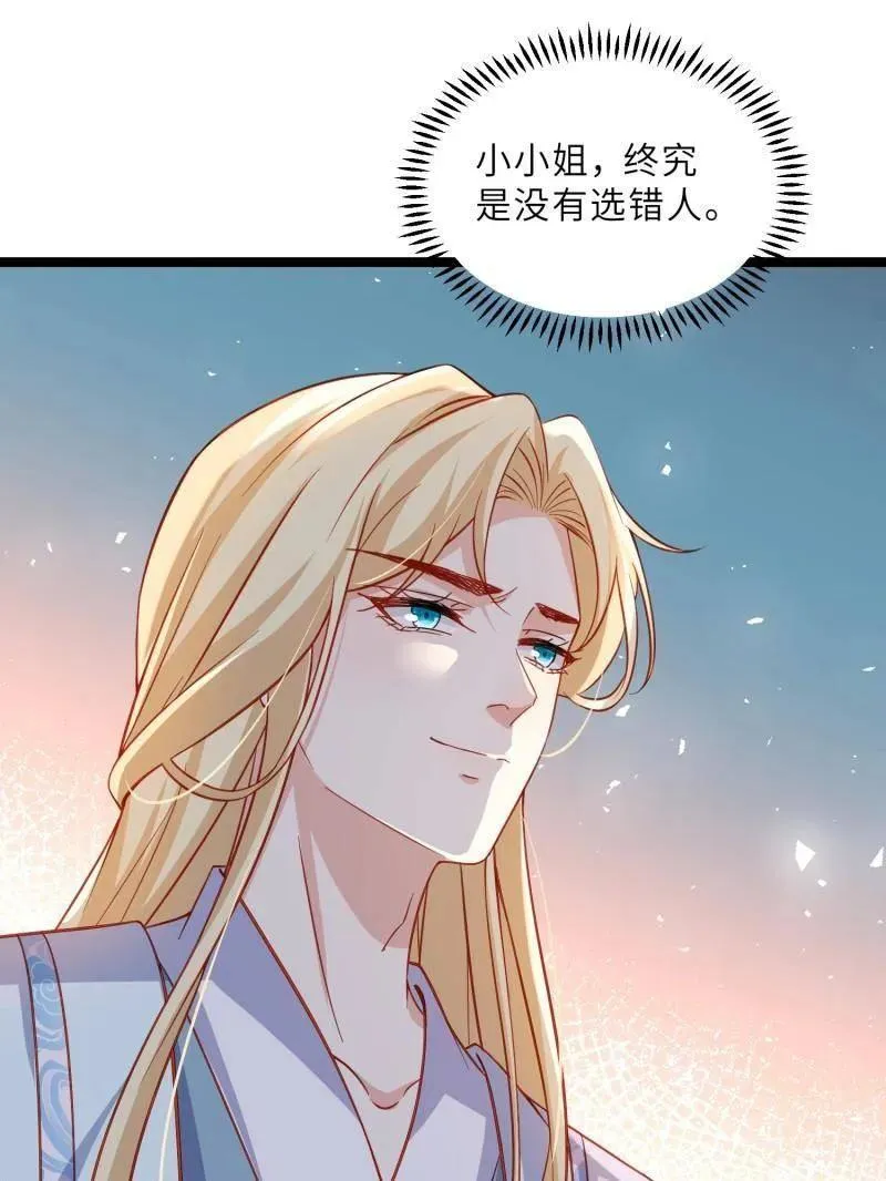 第419话 给孩子取名49