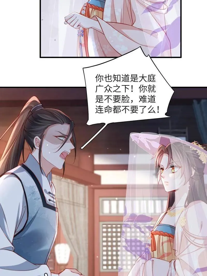第420话 被大哥发现怀孕了47