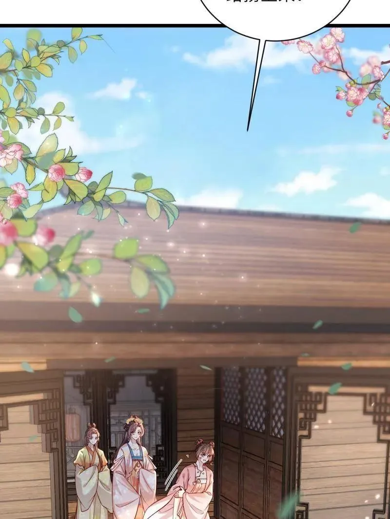 第417话 隼刹求娶5