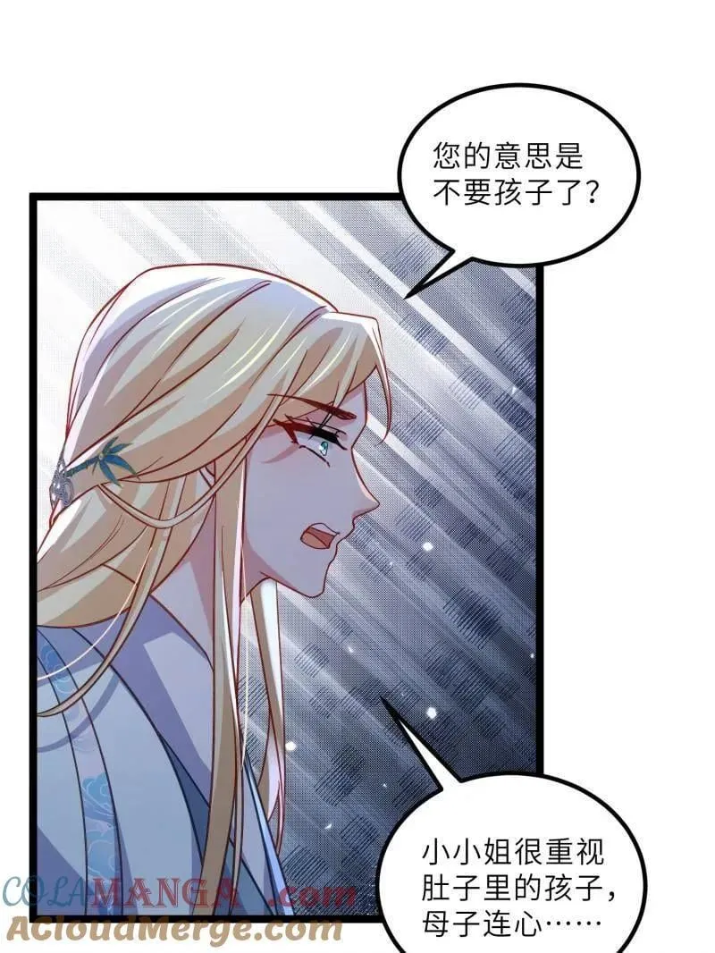 第420话 被大哥发现怀孕了3