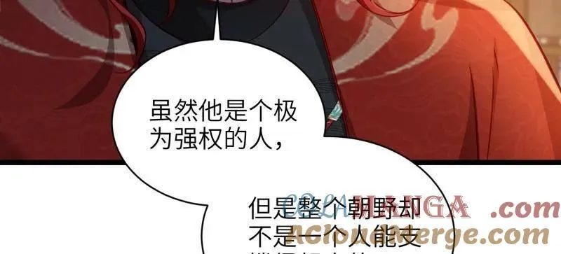 第418话 秘密养胎21