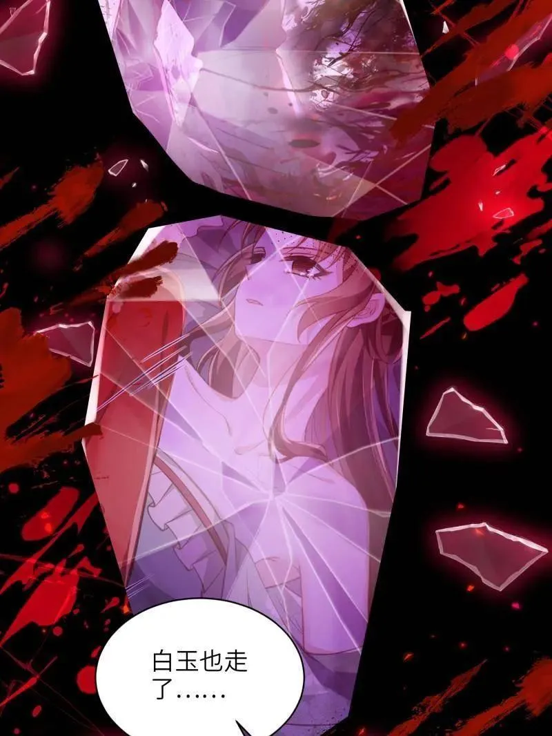 第417话 隼刹求娶44