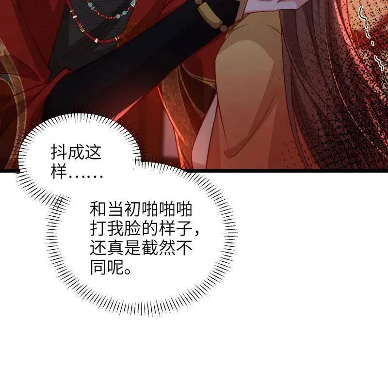 第417话 隼刹求娶71