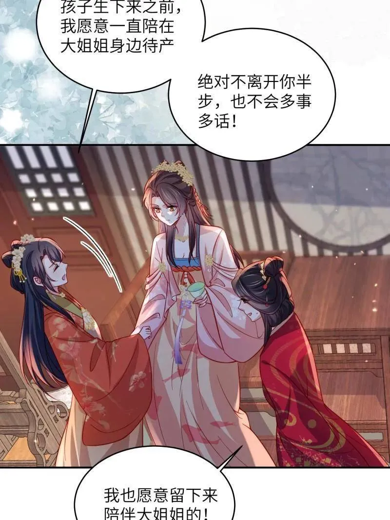 第421话 不许跟爷告状23