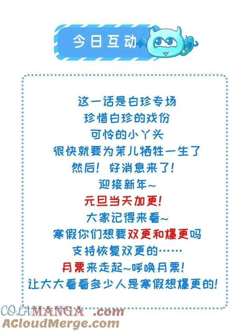 第417话 隼刹求娶72