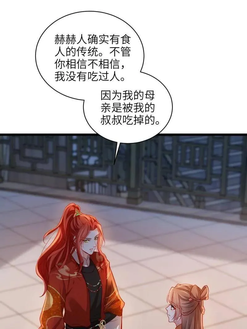 第418话 秘密养胎25