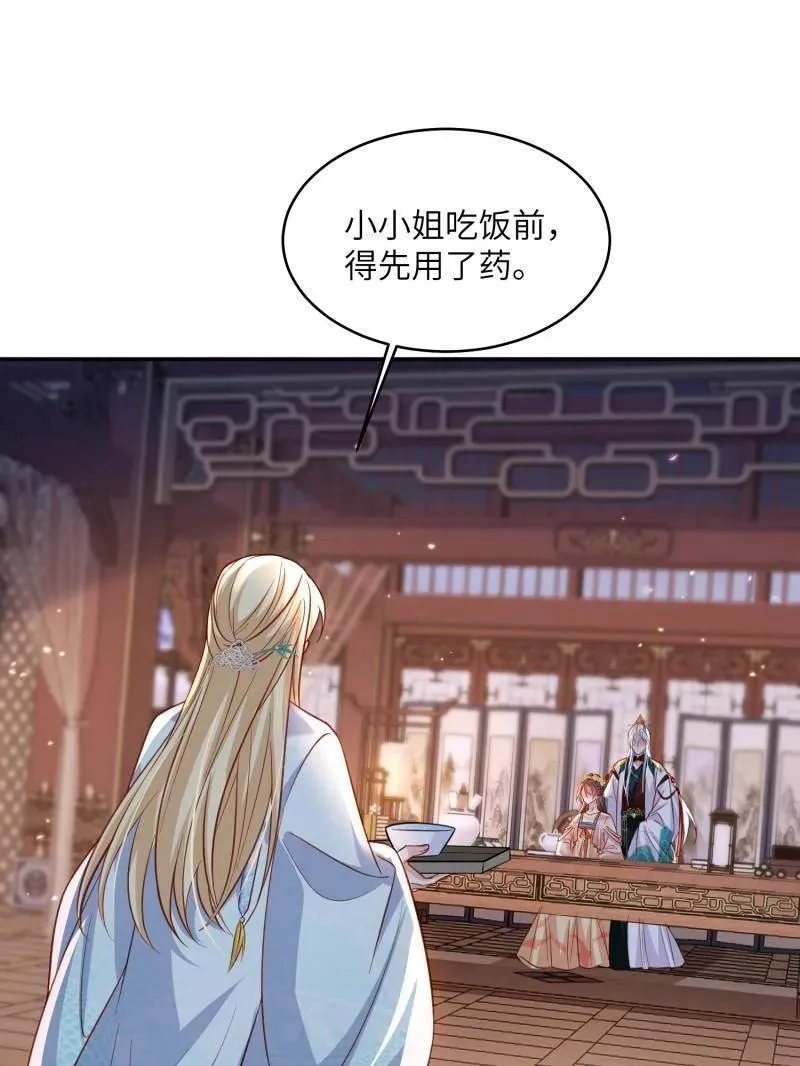 第421话 不许跟爷告状59