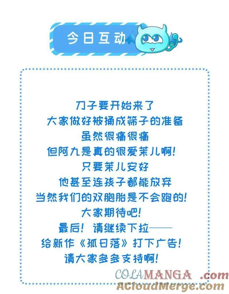 第419话 给孩子取名54