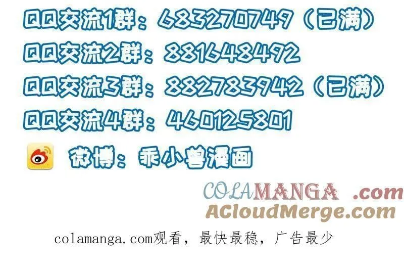 第421话 不许跟爷告状75