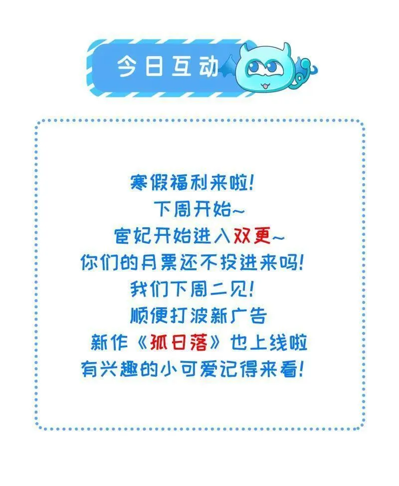 第421话 不许跟爷告状73