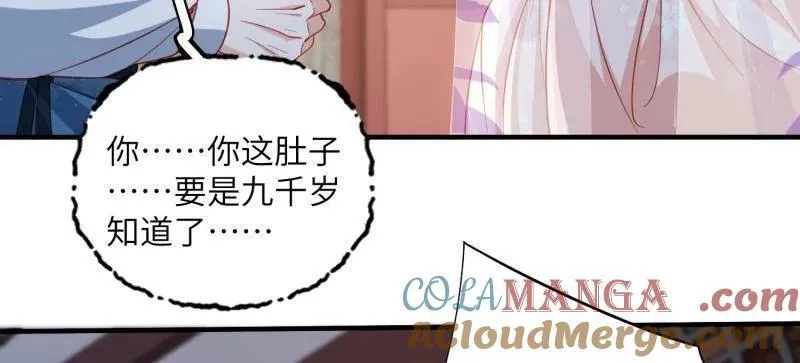 第420话 被大哥发现怀孕了48