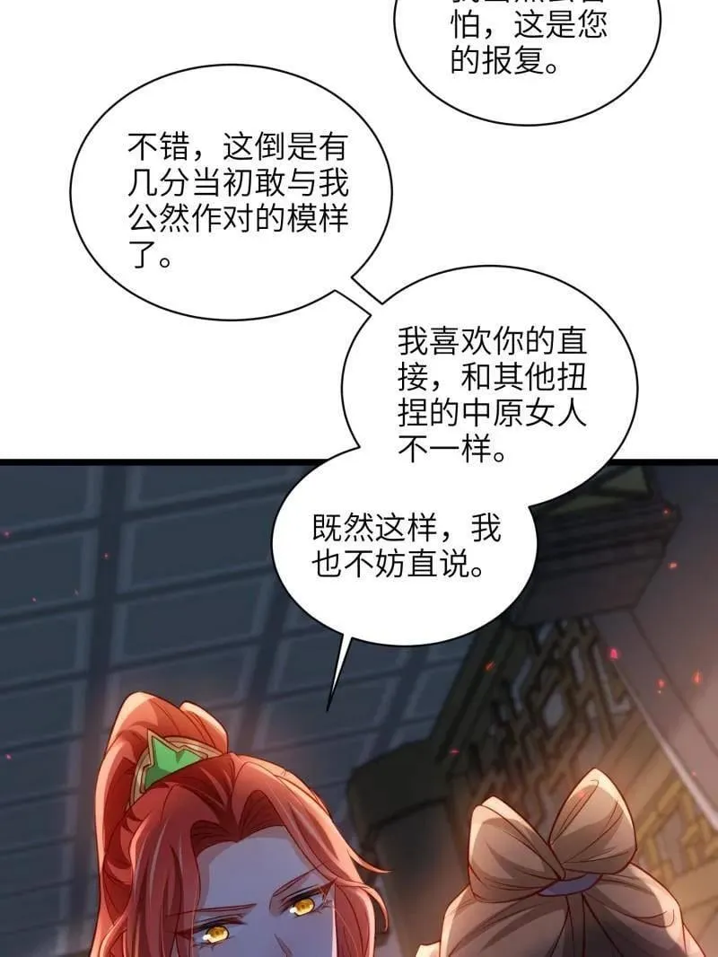 第418话 秘密养胎5
