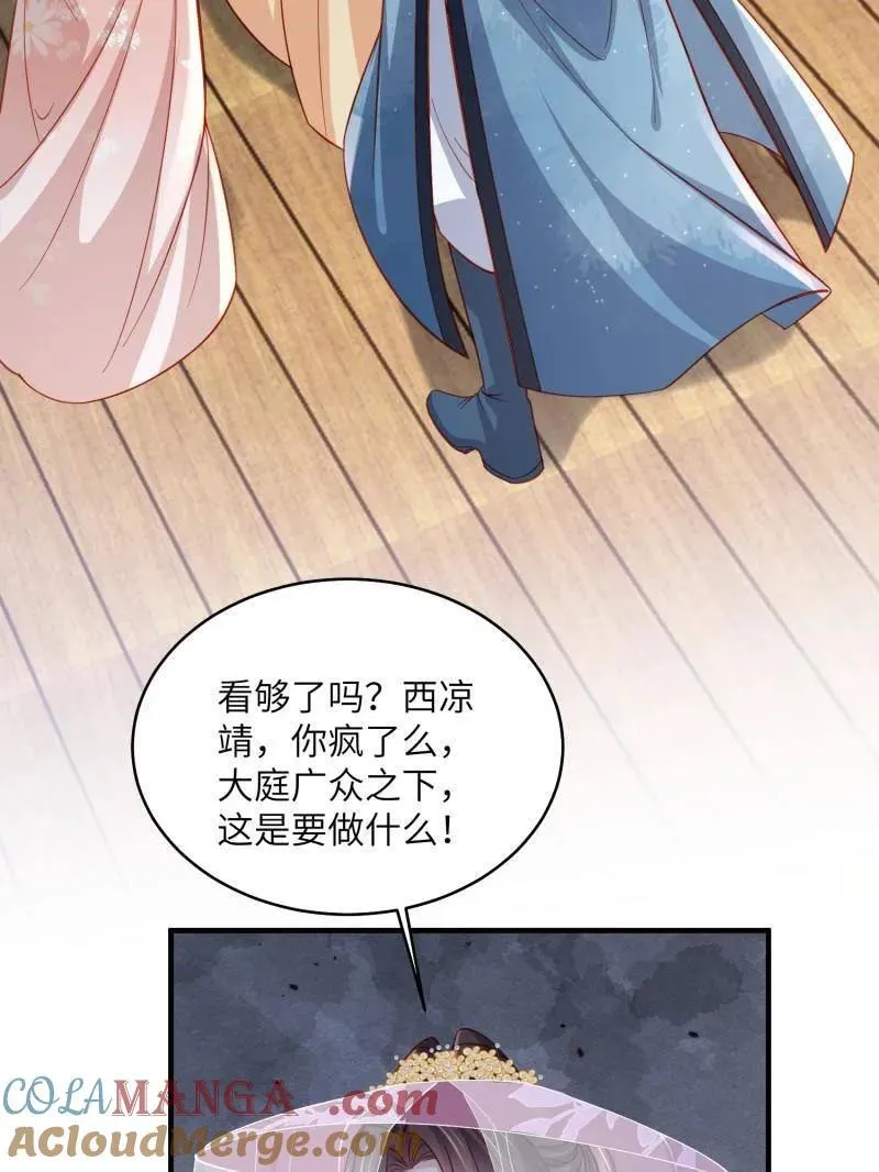 第420话 被大哥发现怀孕了45