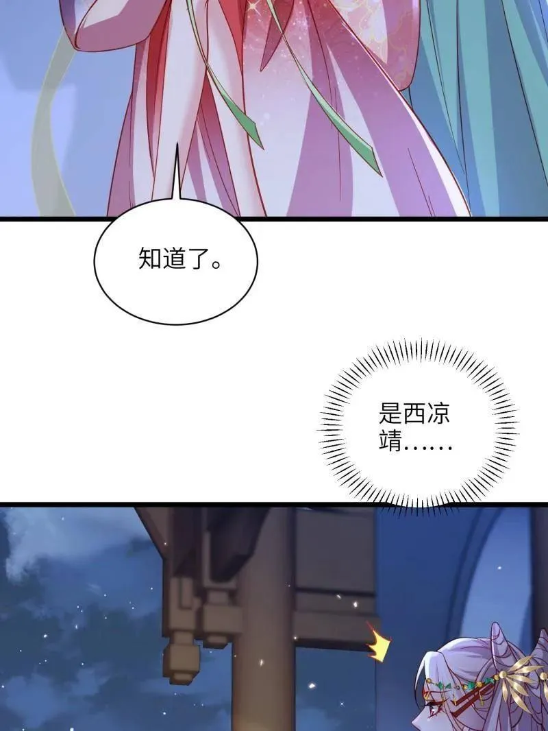 第422话 贞元又搞事了7