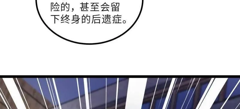 第420话 被大哥发现怀孕了8