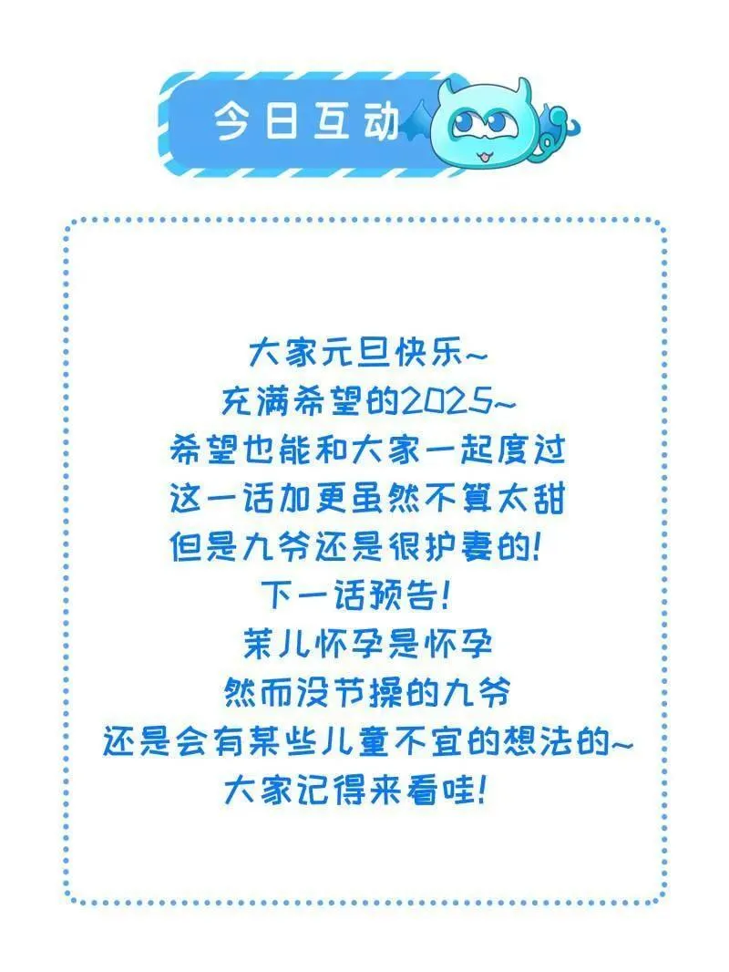 第418话 秘密养胎59
